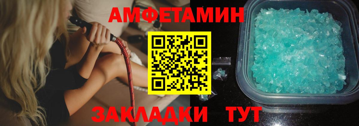 Amphetamine VHQ  Амфетамин  Бутурлиновка  Вход с VPN 