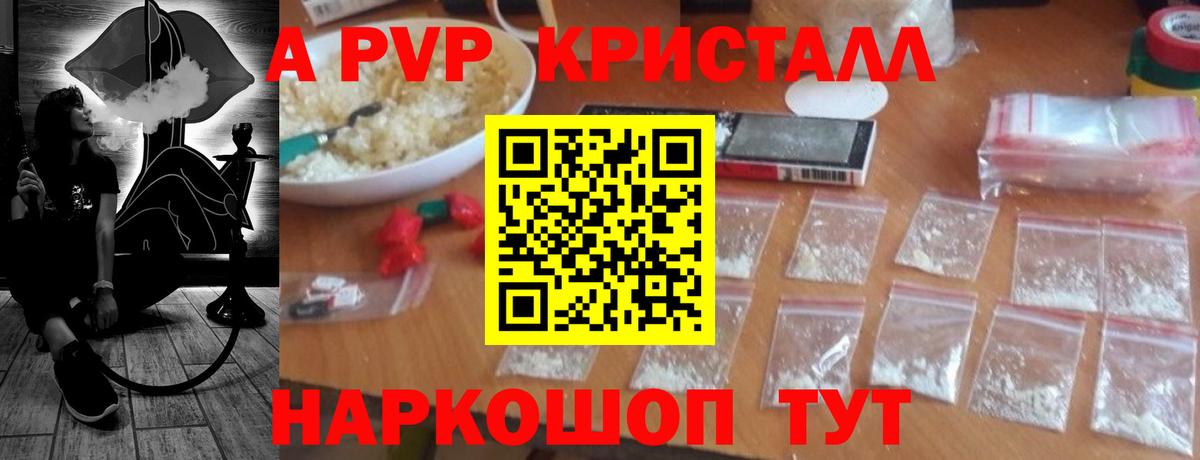 Бутурлиновка  Alfa_PVP кристаллы  Вход с VPN 