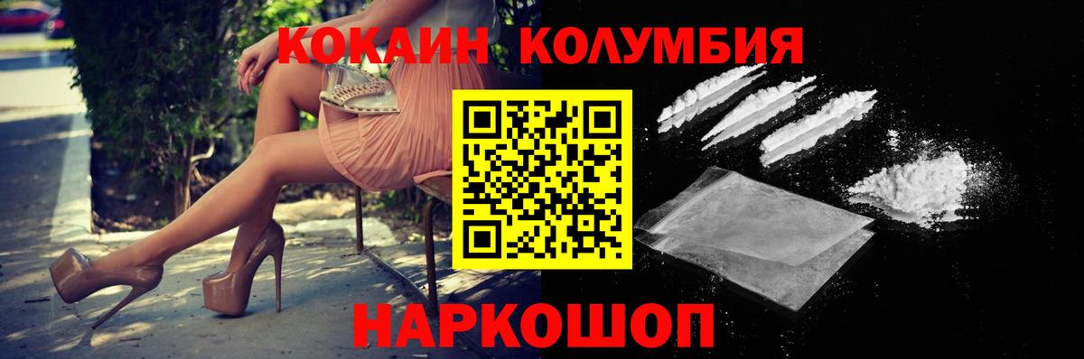 КОКАИН Fish Scale Бутурлиновка