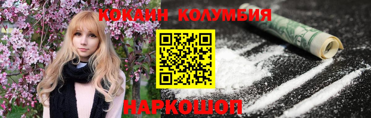 Бутурлиновка  КОКАИН Columbia  Вход с VPN  КОКАИН 98% 