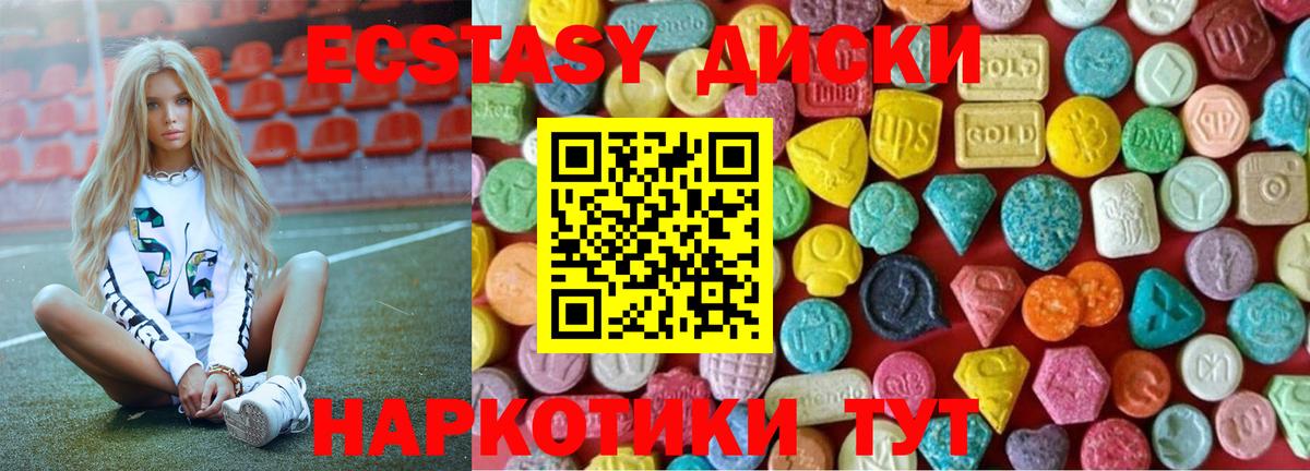 ЭКСТАЗИ mix  Экстази круглые  Экстази  даркнет телеграм  Вход с VPN  Бутурлиновка 