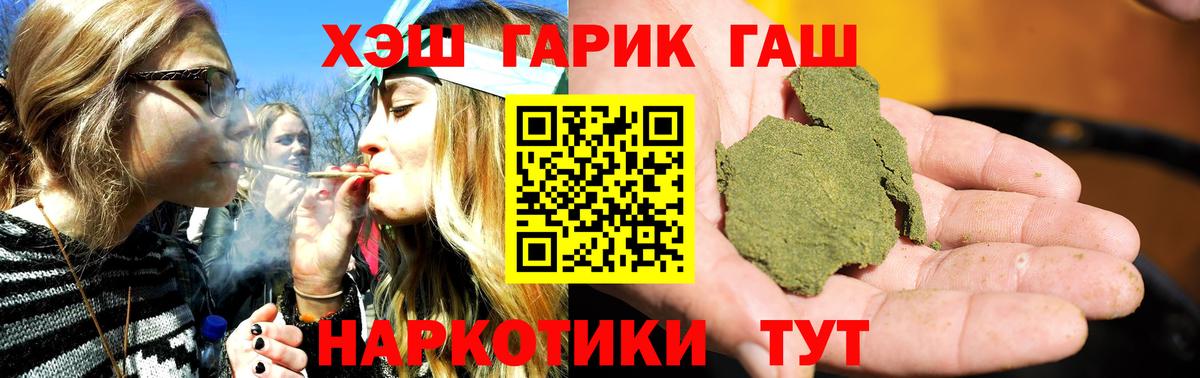 ГАШ убойный  ГАШИШ AMNESIA HAZE  Бутурлиновка  Вход с VPN 