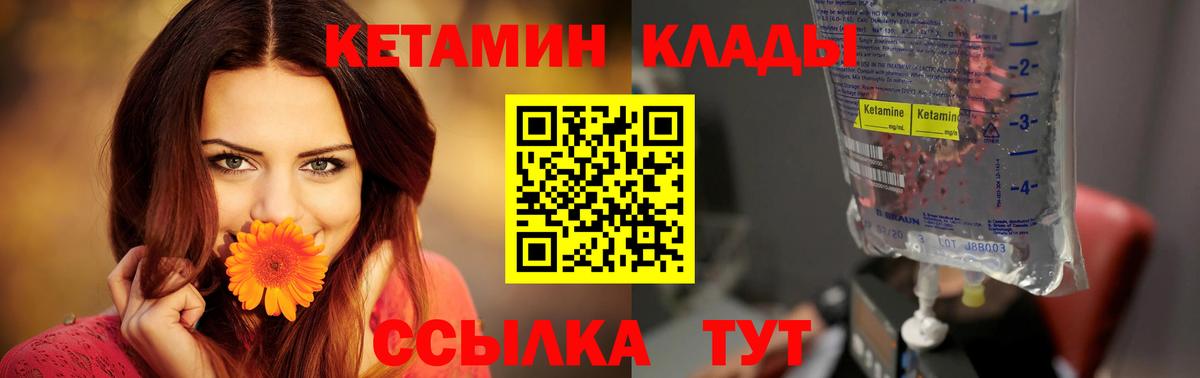 Кетамин ketamine  КЕТАМИН VHQ  Бутурлиновка  Вход с VPN 