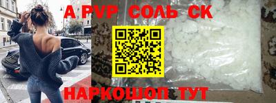 а пвп мука Краснознаменск