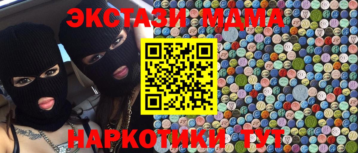 MDMA Molly  МДМА  Вход с VPN  Бутурлиновка  MDMA VHQ 