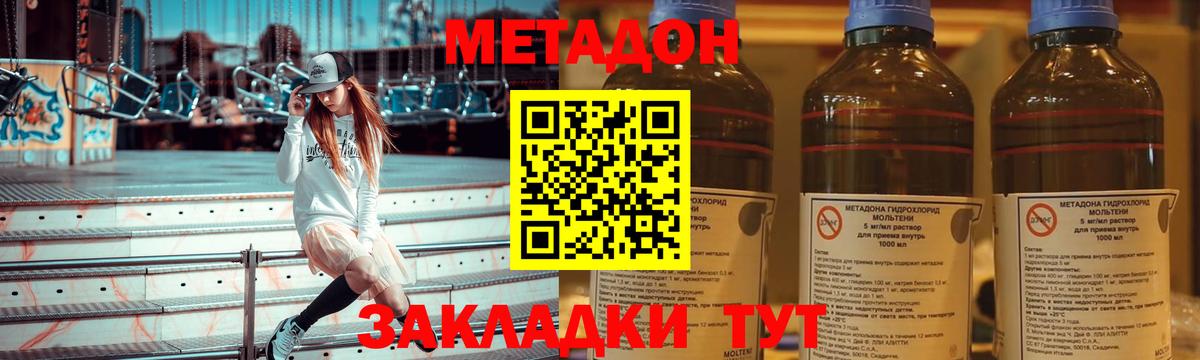 darknet состав  МЕТАДОН methadone  Вход с VPN  МЕТАДОН белоснежный  Бутурлиновка 