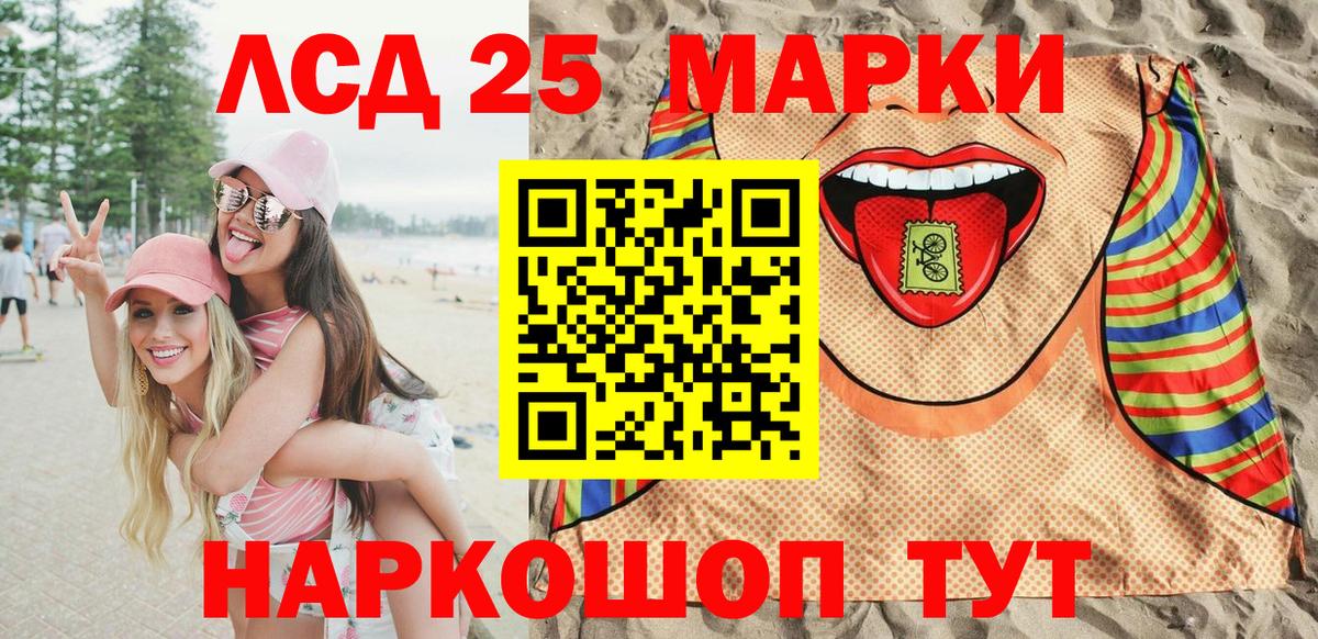 Марки 25I-NBOMe 1500мкг Бутурлиновка