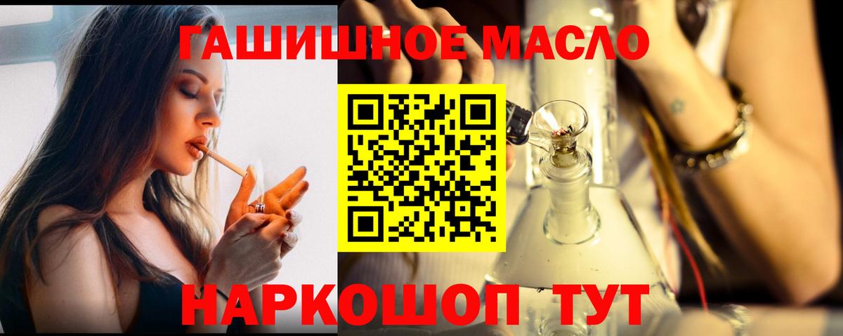 ТГК THC oil Бутурлиновка